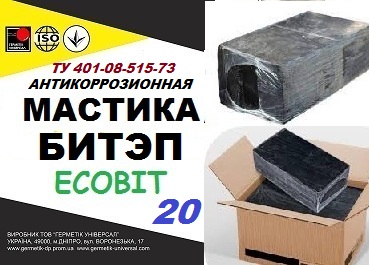 БИТЭП-20 Ecobit Мастика битумно-полимерная ТУ 401-08-515-73 ( ДСТУ Б.В.2.7-236:2010) для трубопроводов